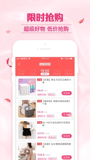 可萌精选app3