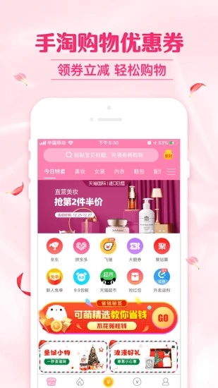 可萌精选app1