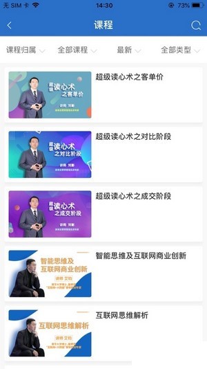 智汇云学App官方版 v10.5.03