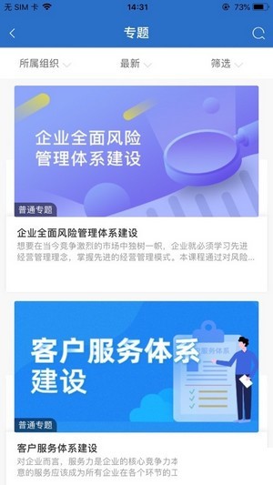 智汇云学App官方版 v10.5.02