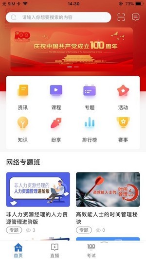 智汇云学App官方版 v10.5.01