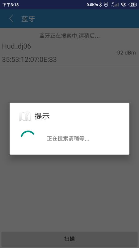 出行卫士app安卓版1