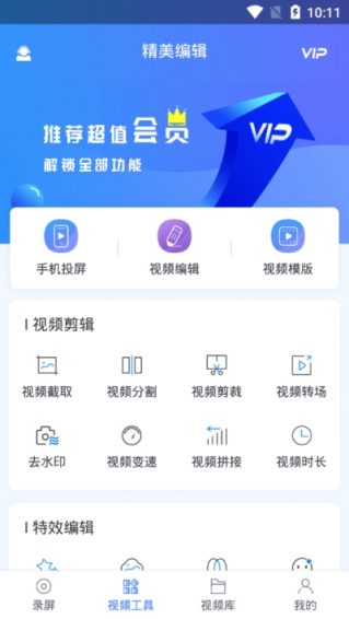 迅捷录屏大师最新版4