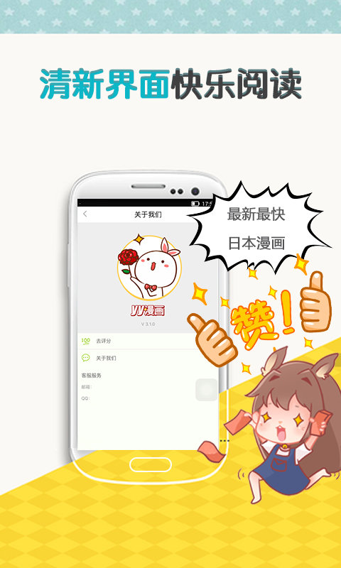 丫丫漫画最新版免vip1