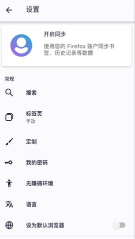 Iceraven Browser最新版2