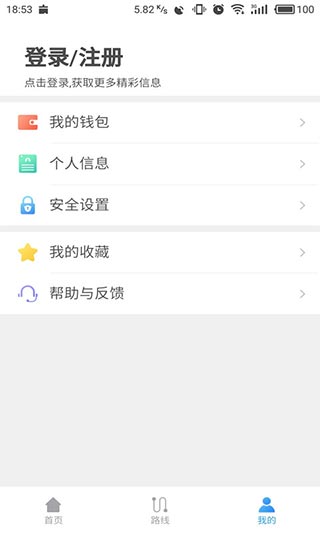 东莞通app3