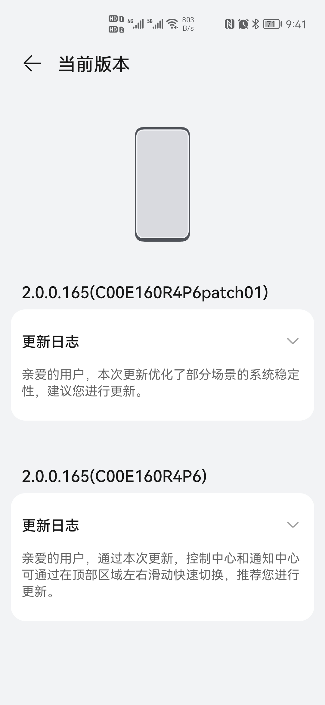 荣耀30Pro/V30ProHarmonyOS系统正式更新4