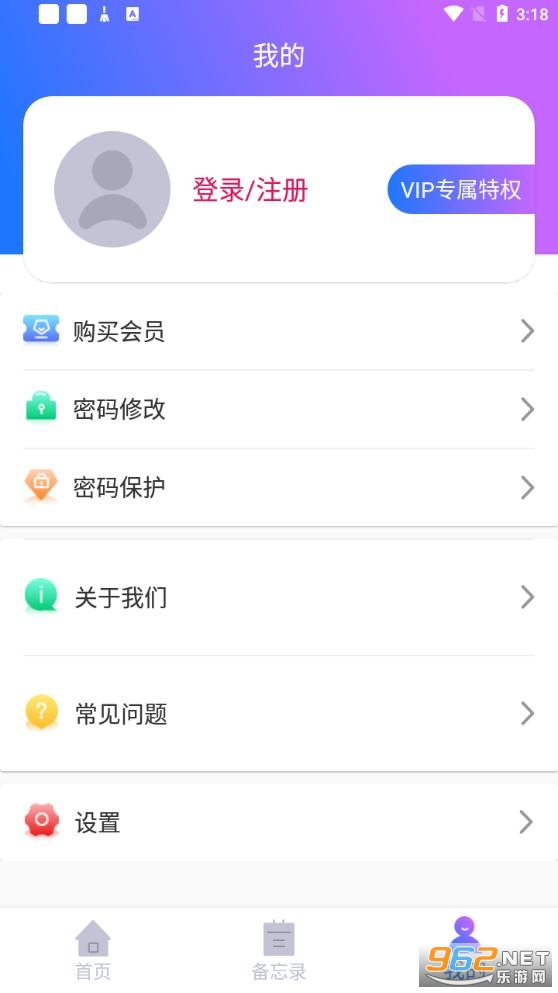 私密相册助手app1