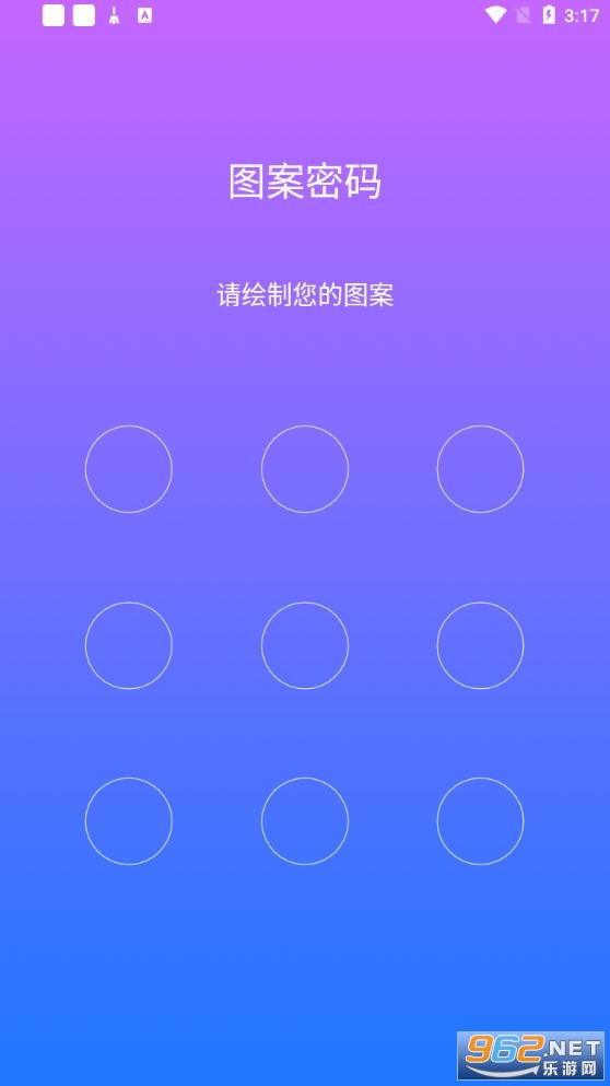 私密相册助手app3