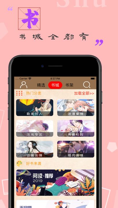 珞棠追书APP手机版1