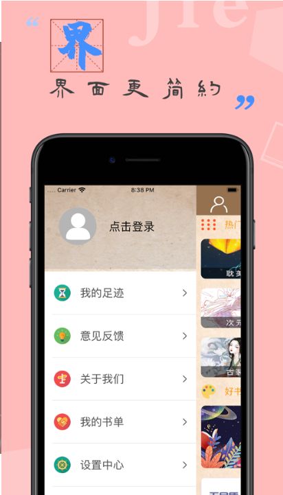 珞棠追书APP手机版2