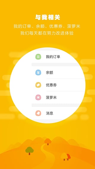 菠萝觅app3