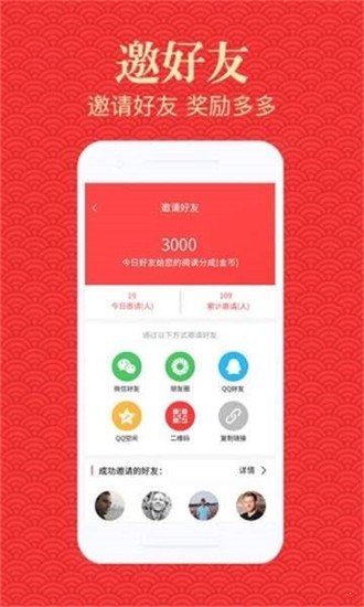 快阅网APP v1.02