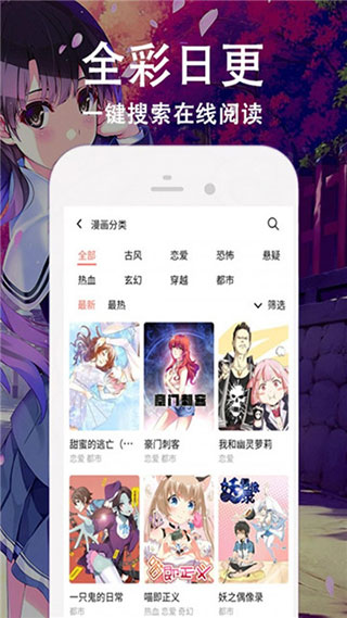 漫画天台app最新版3