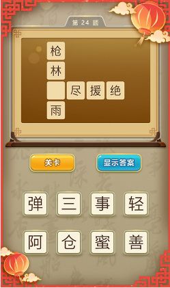 状元猜成语答题赚红包APP最新版 v1.04