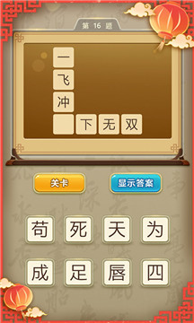 状元猜成语答题赚红包APP最新版 v1.03