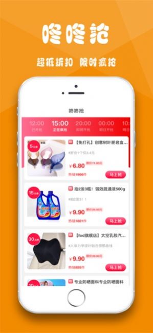 聚惠鱼app手机客户端3