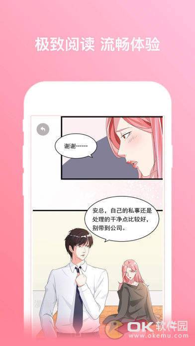 国王app漫画高速版1