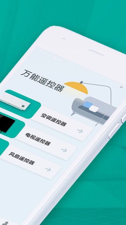 手机遥控器空调智能APP最新版v1.2.63