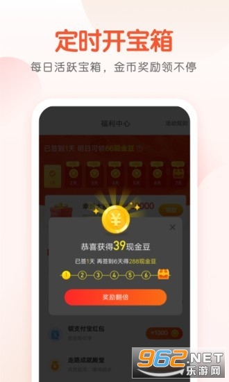 计步猫app4