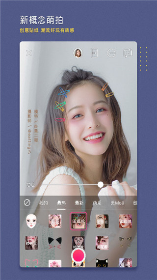 BeautyCam美颜相机app2