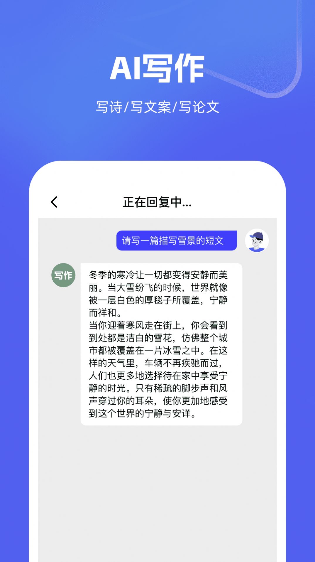 超钧GPT大师ai聊天app安卓版v1.0.01