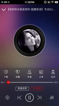 嗨瑶音乐3