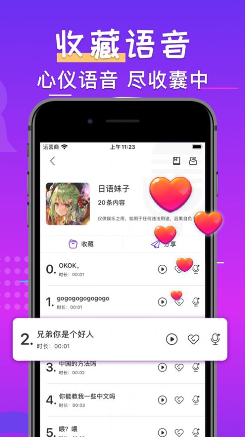 百变变声器pro app官方版 v1.01