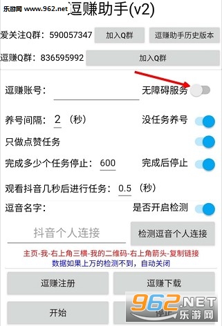 逗赚点赞app邀请码1