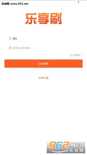 乐享刷app手机版1