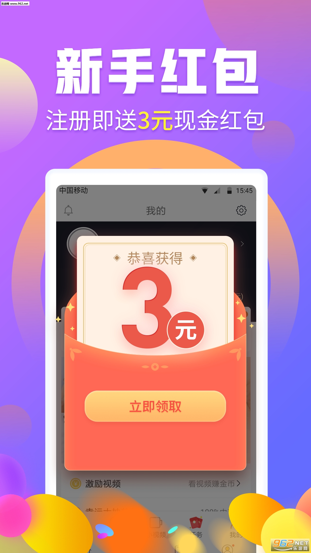 易拍赚app2