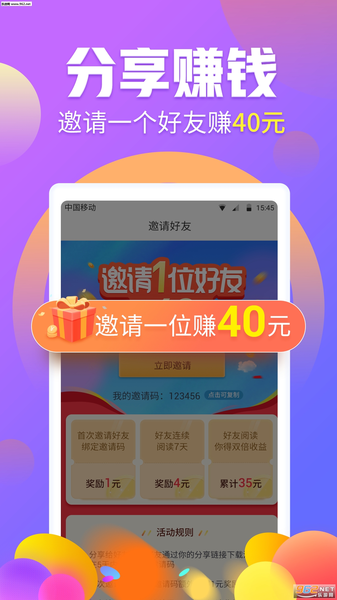 易拍赚app3