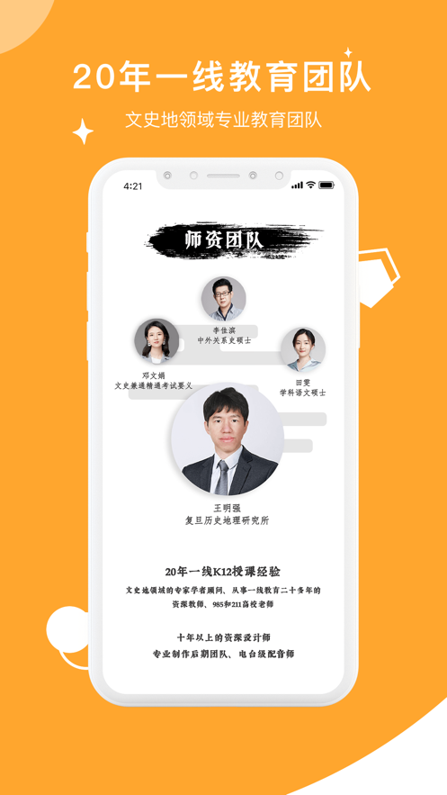 螺蛳大语文App官方版软件 v1.9.81