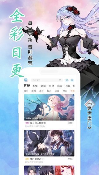 谜漫画app最新版本1.1.321