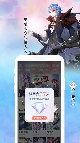 谜漫画app最新版本1.1.323