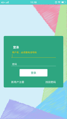 华米手表app下载4