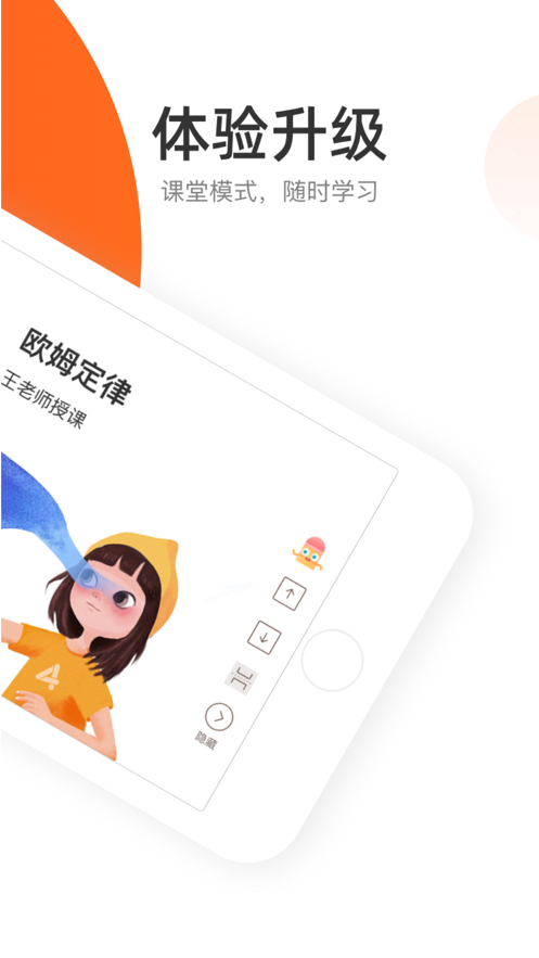 好分数辅导一对一APP官方下载 V5.3.292