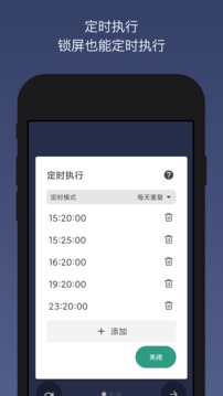 贝利自动点击器ios免会员版4