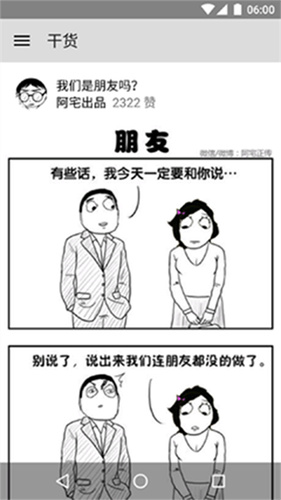 老王漫画全彩本子ios版2