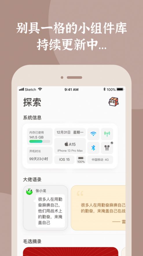 小纸盒app3