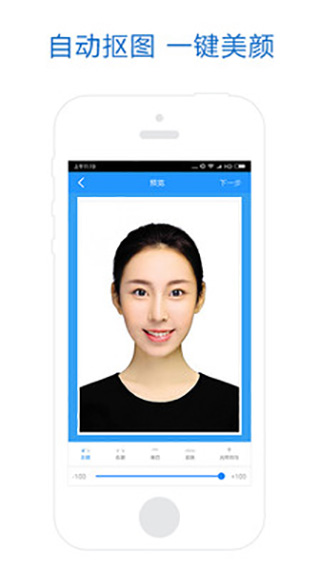 自助证件照app1