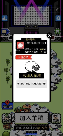 羊羊飞升助手3.0最新版3