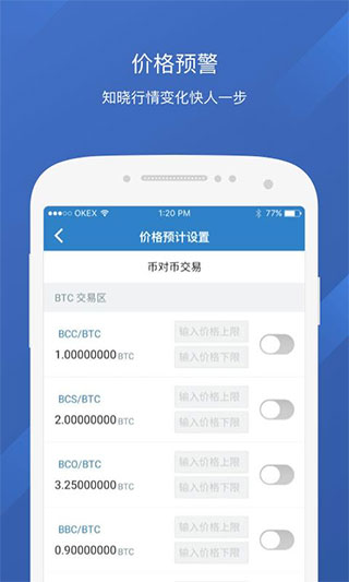 okex交易平台app1