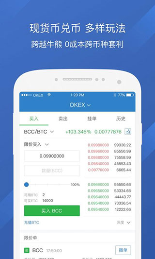 okex交易平台app3