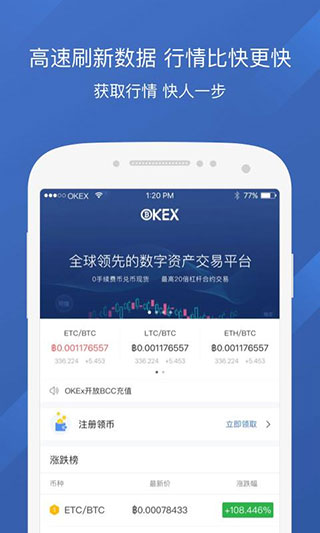 okex交易平台app2