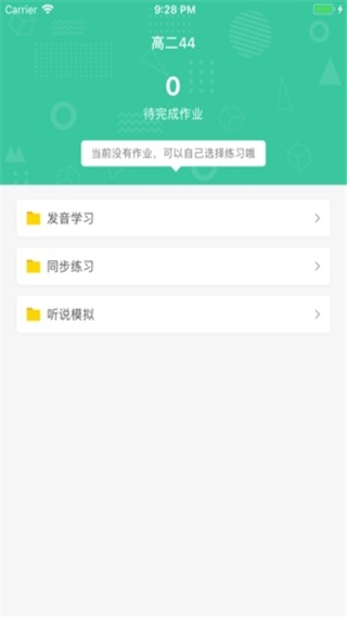 优题网app1