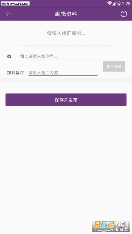 微群小卡app4