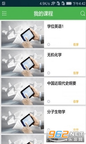 睿学app2