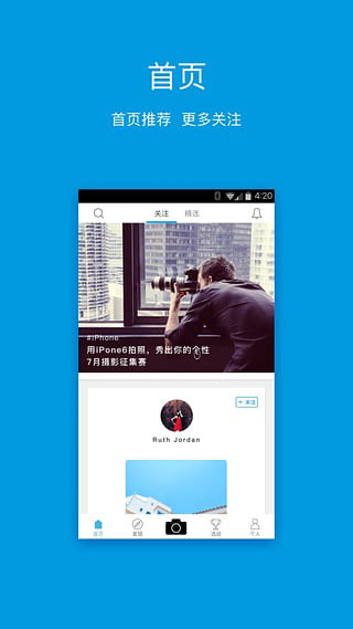 DoSnap(图片社交app)1