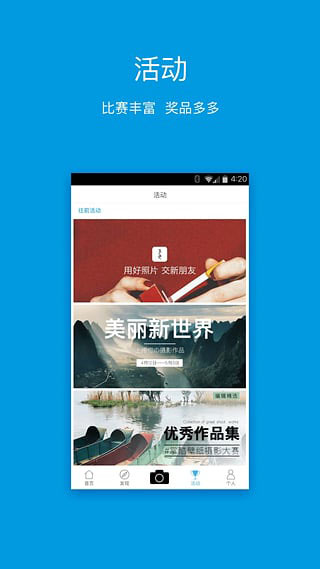 DoSnap(图片社交app)5